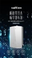 华帝推出1999元零冷水燃气热水器，以“产品力”制胜