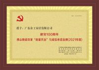 第九届中国（佛山）陶瓷工业年会上，余工艺术陶瓷荣获这些重量级大奖！