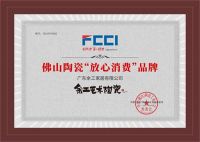 第九届中国（佛山）陶瓷工业年会上，余工艺术陶瓷荣获这些重量级大奖！