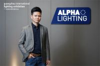 阿尔法照明：从顶层设计出发，整合全球优质供应链，用好设计、好品质为中国照明代言