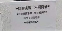 战疫情，暖人心，合生雅居在行动