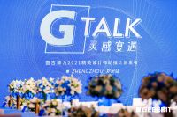Geberit瑞士吉博力「G-TALK灵感宴遇」| 际会商都，邂逅花植艺术与无界美学新天地