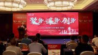 聚势·谋势·创势|2021欧神诺大工装战略平台签约峰会（合肥站）圆满成功