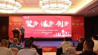 聚势·谋势·创势|2021欧神诺大工装战略平台签约峰会（合肥站）圆满成功