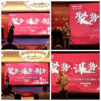 聚势·谋势·创势|2021欧神诺大工装战略平台签约峰会（合肥站）圆满成功