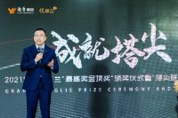 意大利米兰最高奖“金顶奖”颁奖暨“塔尖联盟”思想沙龙成功举办