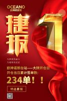 多元融合 厂商双赢丨祝贺欧神诺瓷砖“大牌开仓日”邢台站活动圆满成功