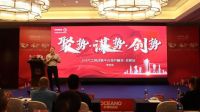 聚势·谋势·创势|2021欧神诺大工装战略平台签约峰会圆满成功