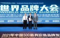 228.65亿！佛山照明连续16年入选中国500最具价值品牌榜单