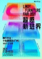 深耕下沉市场,618林氏木业定制门店再上新轨