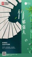 一寸成长，一份坚守 | 好莱客原态净醛竹板，守护你的健康环保生活