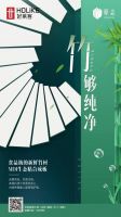 一寸成长，一份坚守 | 好莱客原态净醛竹板，守护你的健康环保生活