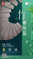 一寸成长，一份坚守 | 好莱客原态净醛竹板，守护你的健康环保生活