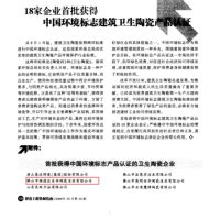 加快推进碳中和，箭牌家居集团引领行业绿色低碳发展！