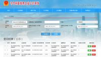 祝贺！升华陶瓷荣膺“广东省守合同重信用企业”称号
