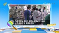 因空调脏住进ICU？海尔空调建议：1年2次深度清洗