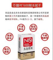 装修内墙 | 你会选择耐水腻子还是非耐水腻子？