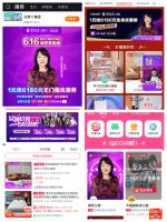 6·18线上线下全域共振 ：居然之家销售额破79亿，引导成交激增219%