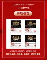 618战报新鲜出炉，黑白调全销量再创佳绩！