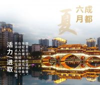 日立中央空调“净界·昱见吕思清”城市音乐会成都站就要来啦~