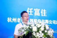 “铭”师之选，“烹”然心动，老板电器与铭品装饰品牌战略合作仪式召开