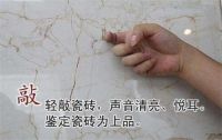 子帅陶瓷和高乐丰陶瓷相比质量简直没的说！