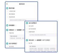 使用了好好住的这个新功能后，设计师的咨询转化率提升了30% ！