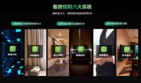 Ayla艾拉物联刘渝龙：链接全场景，探索酒店“无边界智能”