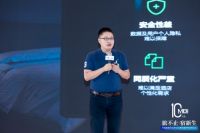 Ayla艾拉物联刘渝龙：链接全场景，探索酒店“无边界智能”