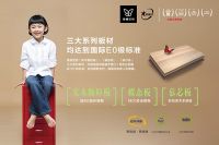 打响健康战！维意定制板材全线升级「净味抗菌技术」