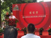 三只兔遵义站盛大开业，荣耀王者构建共享装修场景生态链
