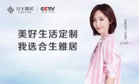 合生雅居|红色七月聚惠狂欢 普天同庆大放价!