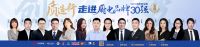 质造行 | 『2021消费者信赖-厨电品牌30强』6月即将启程