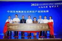 绿色赋能 智创未来 | 大卫地板荣获“中国林业产业突出贡献奖”