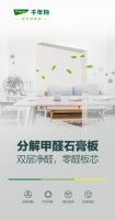 净醛板材是“智商税”吗？净醛板材业内实评