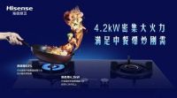 射门大战点燃激情之火 海信厨卫冠军火力燃出美味