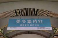 高铁站掀起“美多风”，美多又强势登陆杭州站，灯箱广告常年霸屏！
