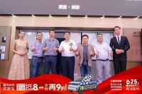 创新科技赋能品质生活 三星家电震撼亮相第九届重百家电节