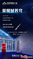 广州建博会新消息：“圣堡罗号飞船”即将起航，邀您探索未来