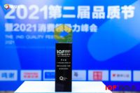 【捷报】品质驱动增长|邦克荣膺2021国际质造节两大殊荣