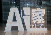 行业首款场景中央空调-Ai家，不止于空气！海信Ai家系列新品亮相成都