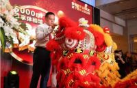 思索未来家居捐善款1000万成立索菲亚家居（武汉）慈善关爱基金