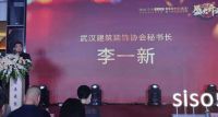 思索未来家居捐善款1000万成立索菲亚家居（武汉）慈善关爱基金