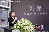 华帝2021夏季新品发布会-大连专场震撼开启