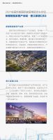 中国软体家居订货会6.26-7.5成都盛大开幕，打造行业风向标