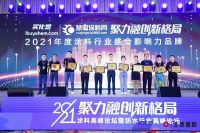 艺术涂料十大品牌,荷兰蔻帝蝉联“艺术涂料影响力品牌”
