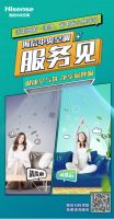 免费报名！海信中央空调健康空气洗守护你的夏日清凉
