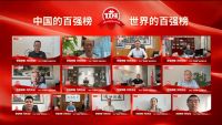 木林森第一!公牛第二!大照明“2020百强榜”强势放榜引关注