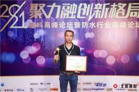 聚力融创新格局 易涂得蝉联“艺术涂料影响力品牌”称号