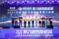 聚力融创新格局 易涂得蝉联“艺术涂料影响力品牌”称号